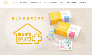おうちでドック